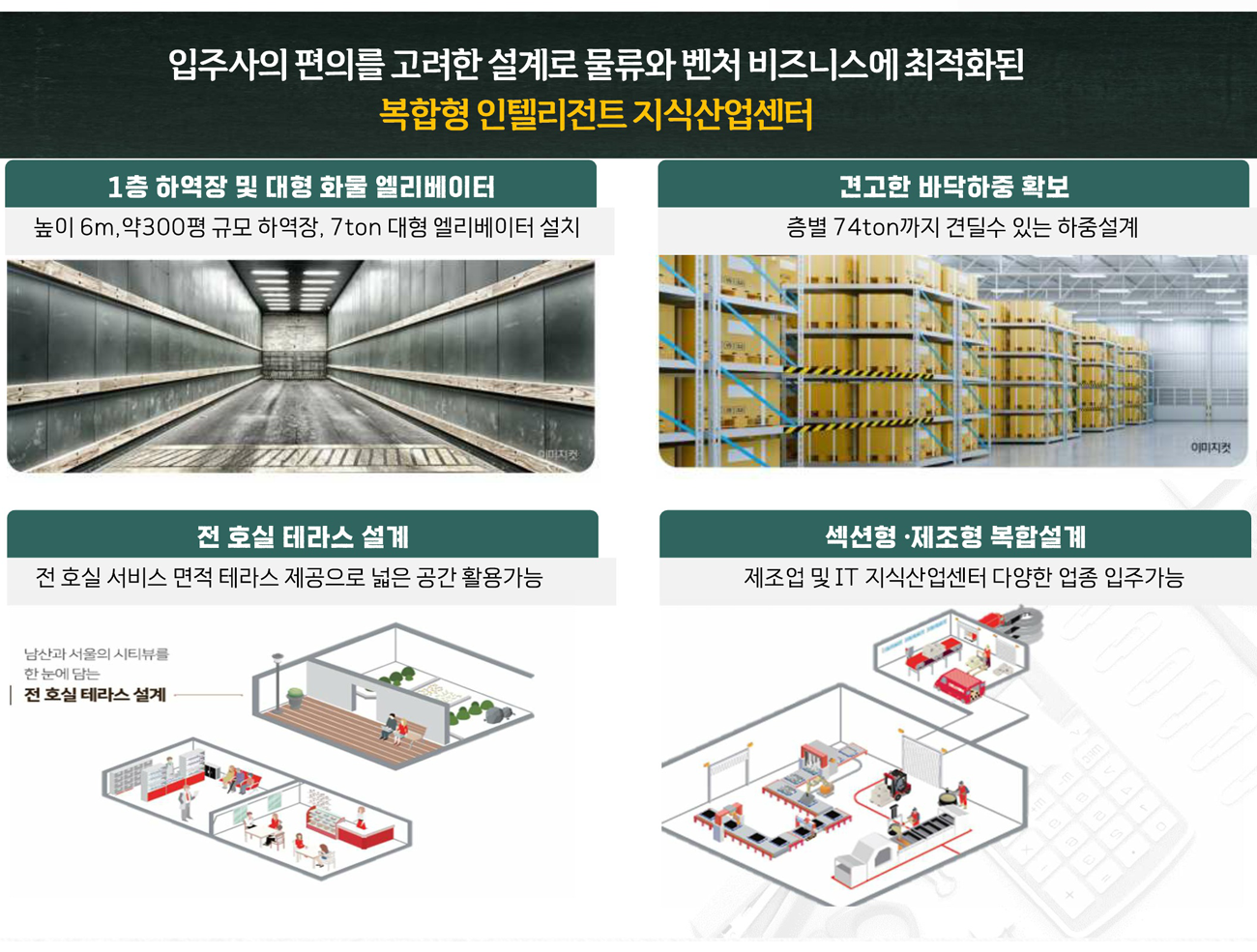 아르스 남산